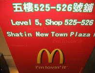 mcdonalds in hong kong 2007